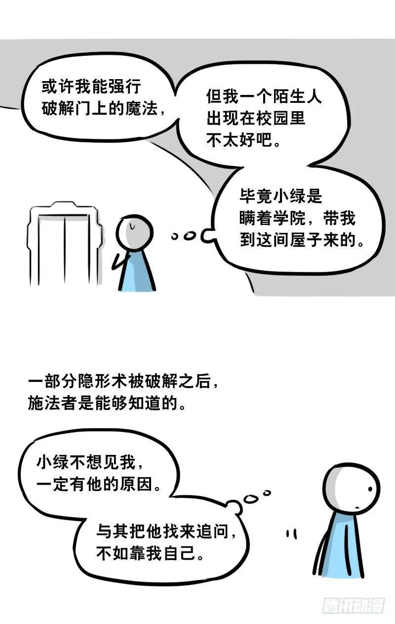 303 多余的人（3） 第4页