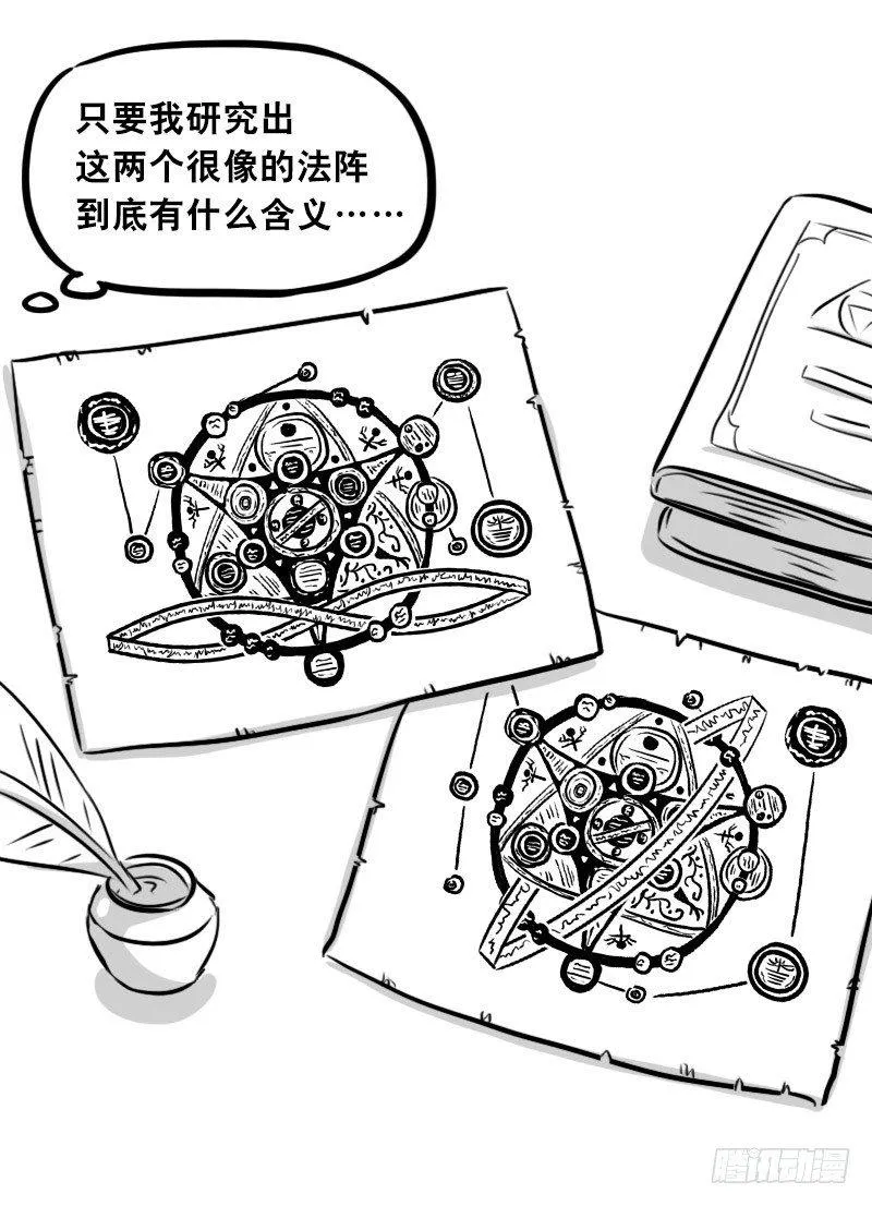 303 多余的人（3） 第5页