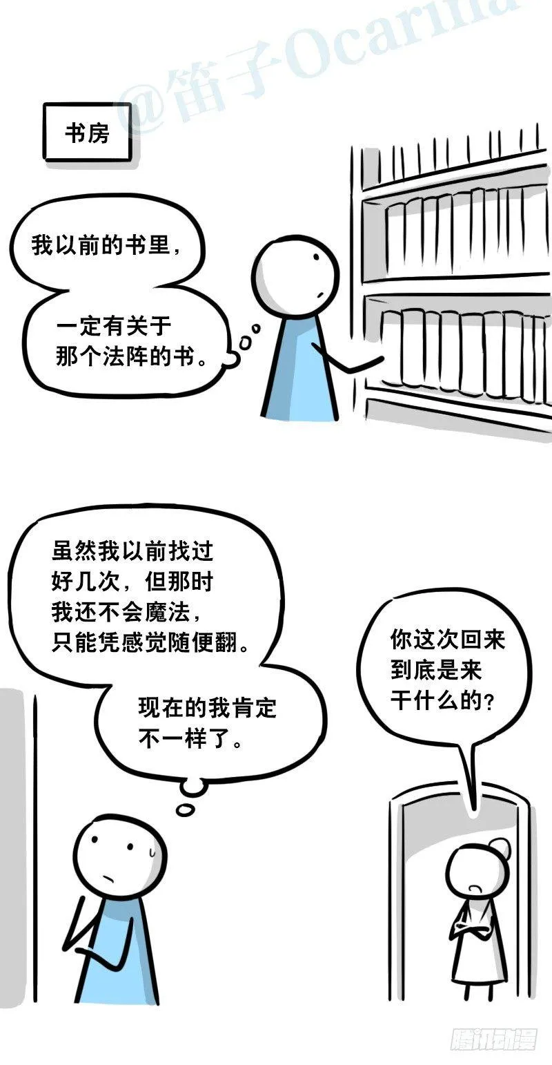 303 多余的人（3） 第13页