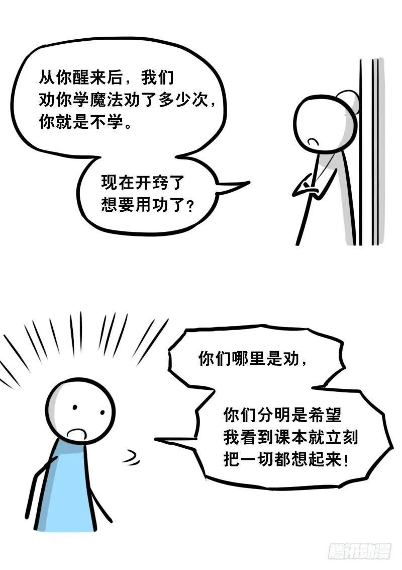 303 多余的人（3） 第14页
