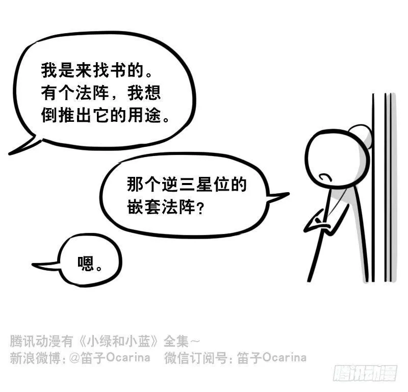303 多余的人（3） 第16页