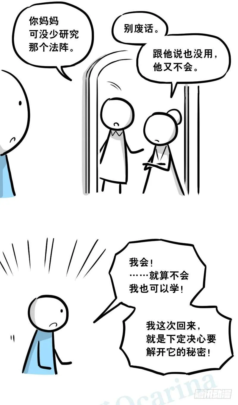 303 多余的人（3） 第17页