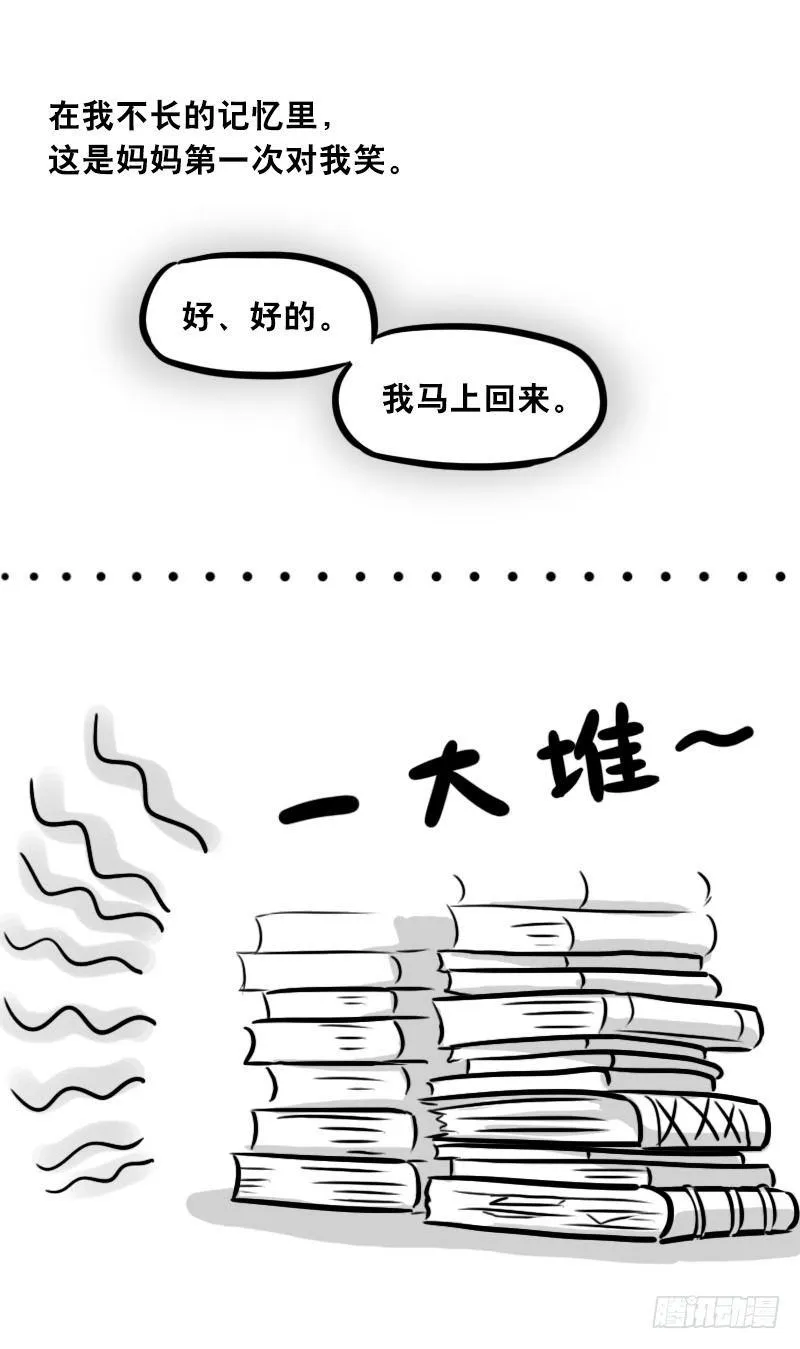 303 多余的人（3） 第21页