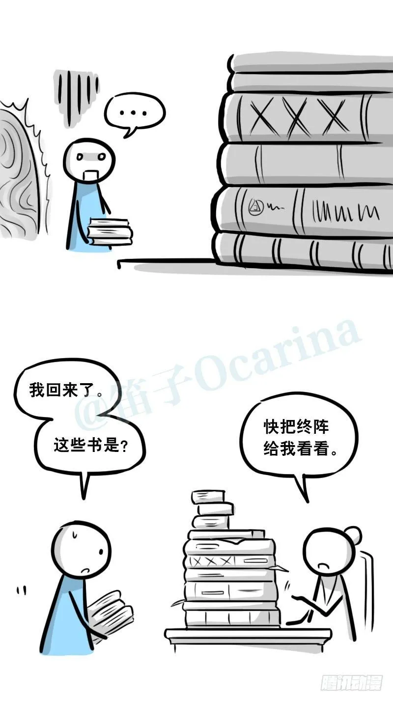 303 多余的人（3） 第22页
