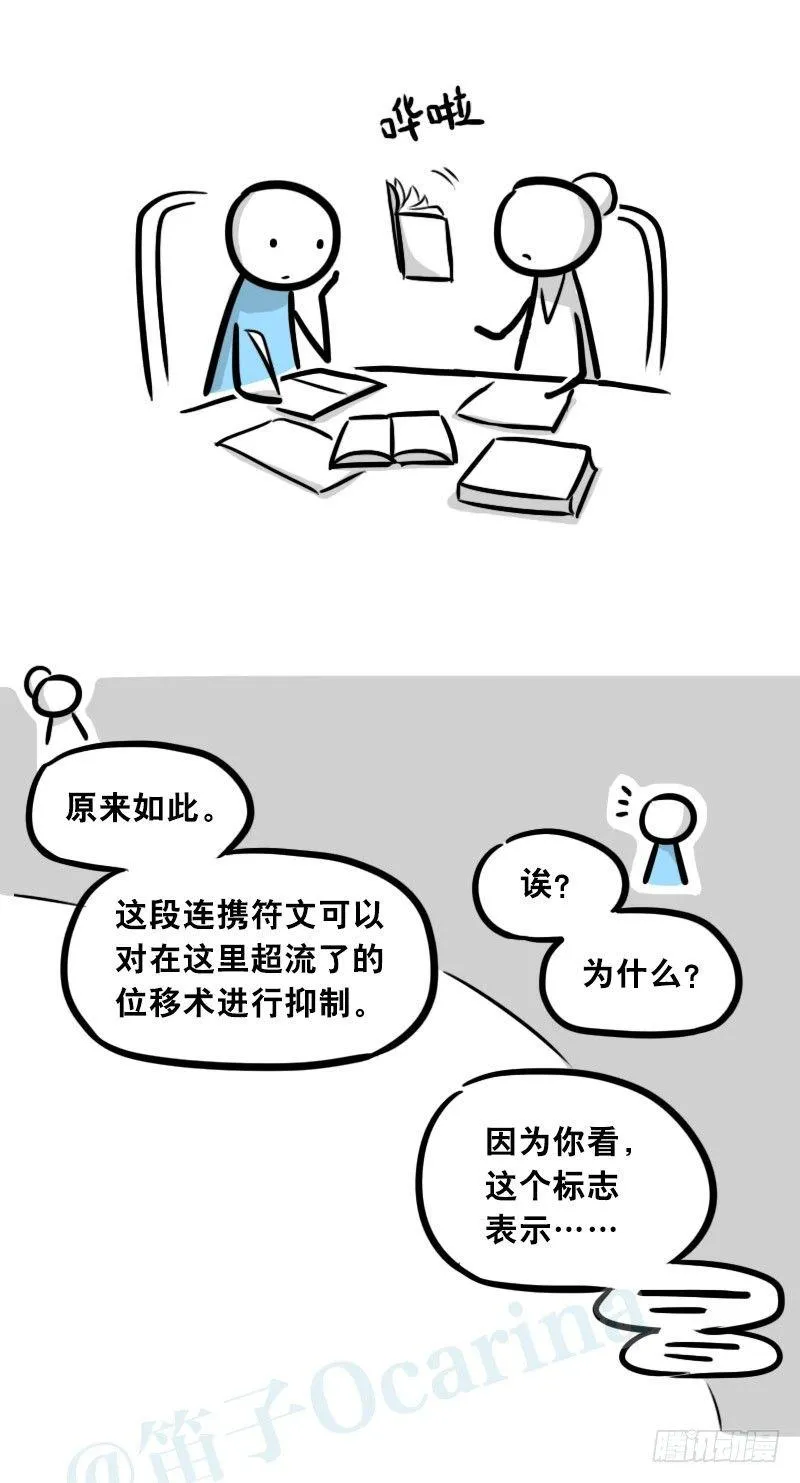 303 多余的人（3） 第26页