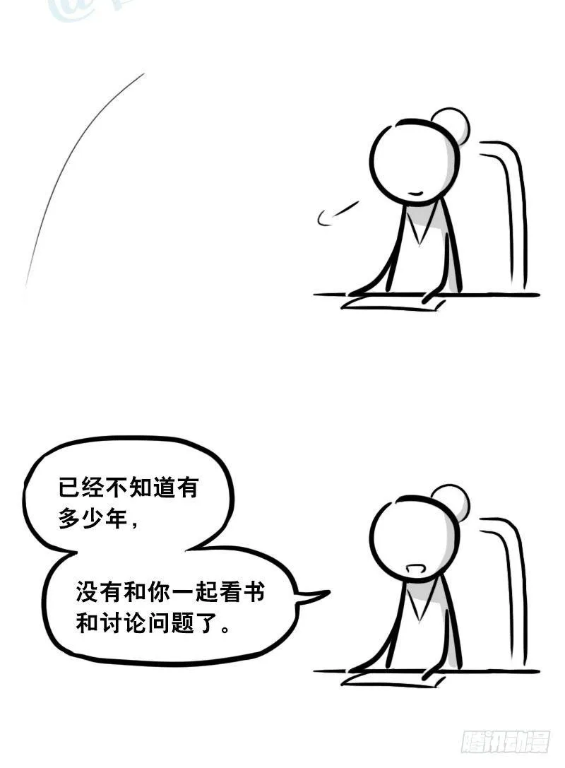 303 多余的人（3） 第27页