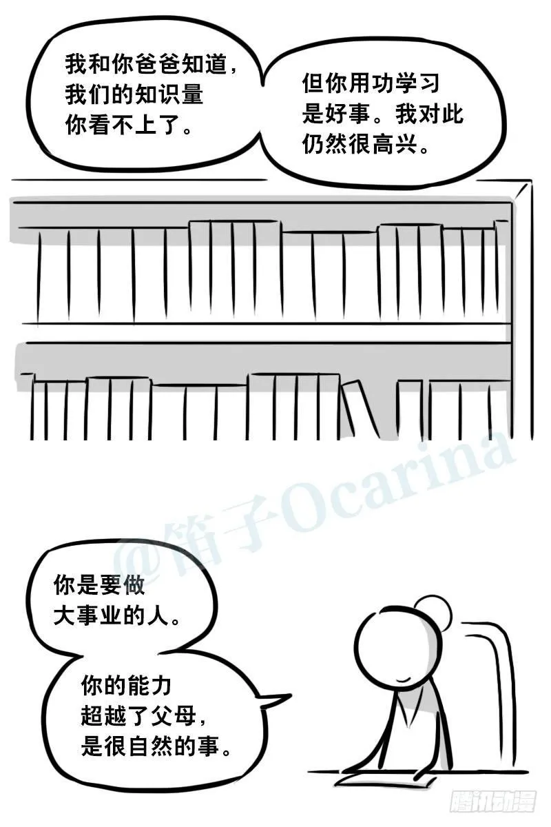 303 多余的人（3） 第30页