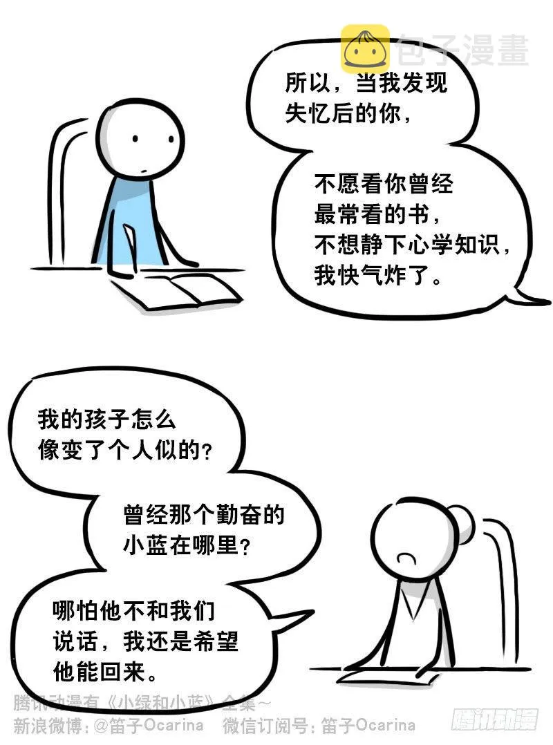 303 多余的人（3） 第31页