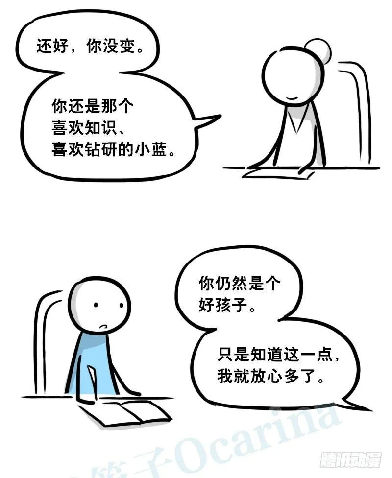 303 多余的人（3） 第32页