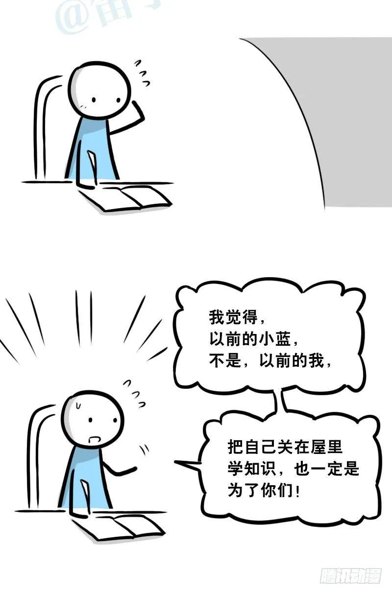 303 多余的人（3） 第33页