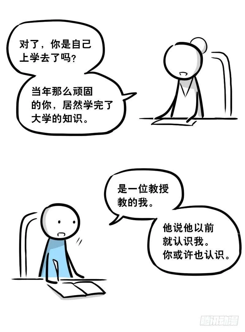 303 多余的人（3） 第35页