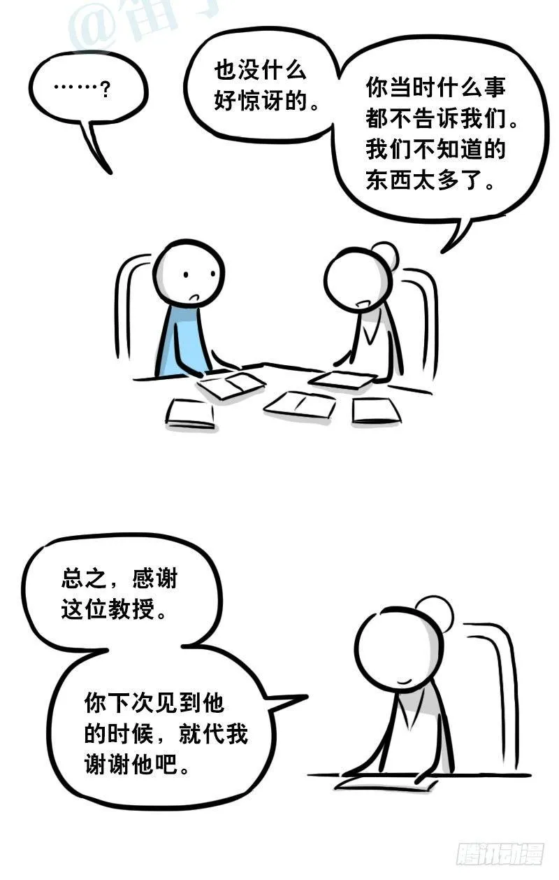 303 多余的人（3） 第37页