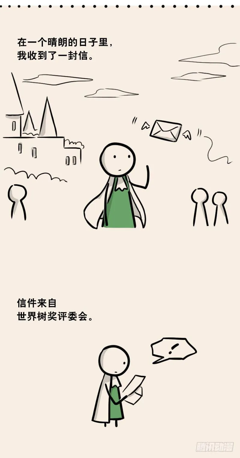303 多余的人（3） 第38页