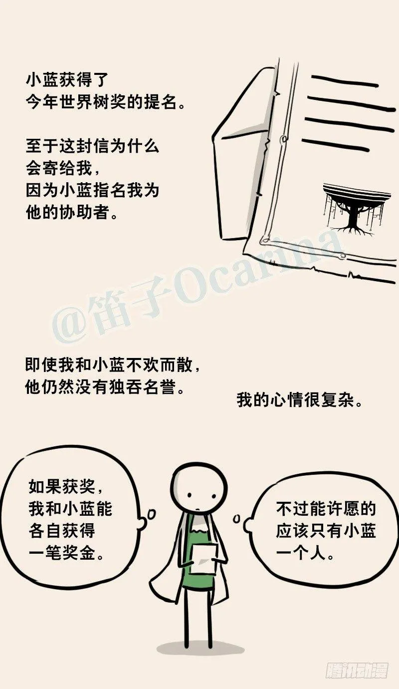 303 多余的人（3） 第39页