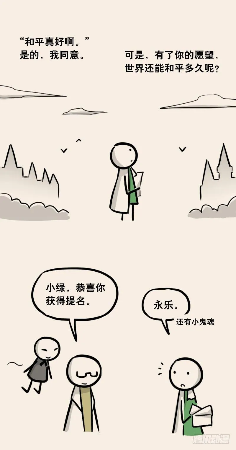 303 多余的人（3） 第41页
