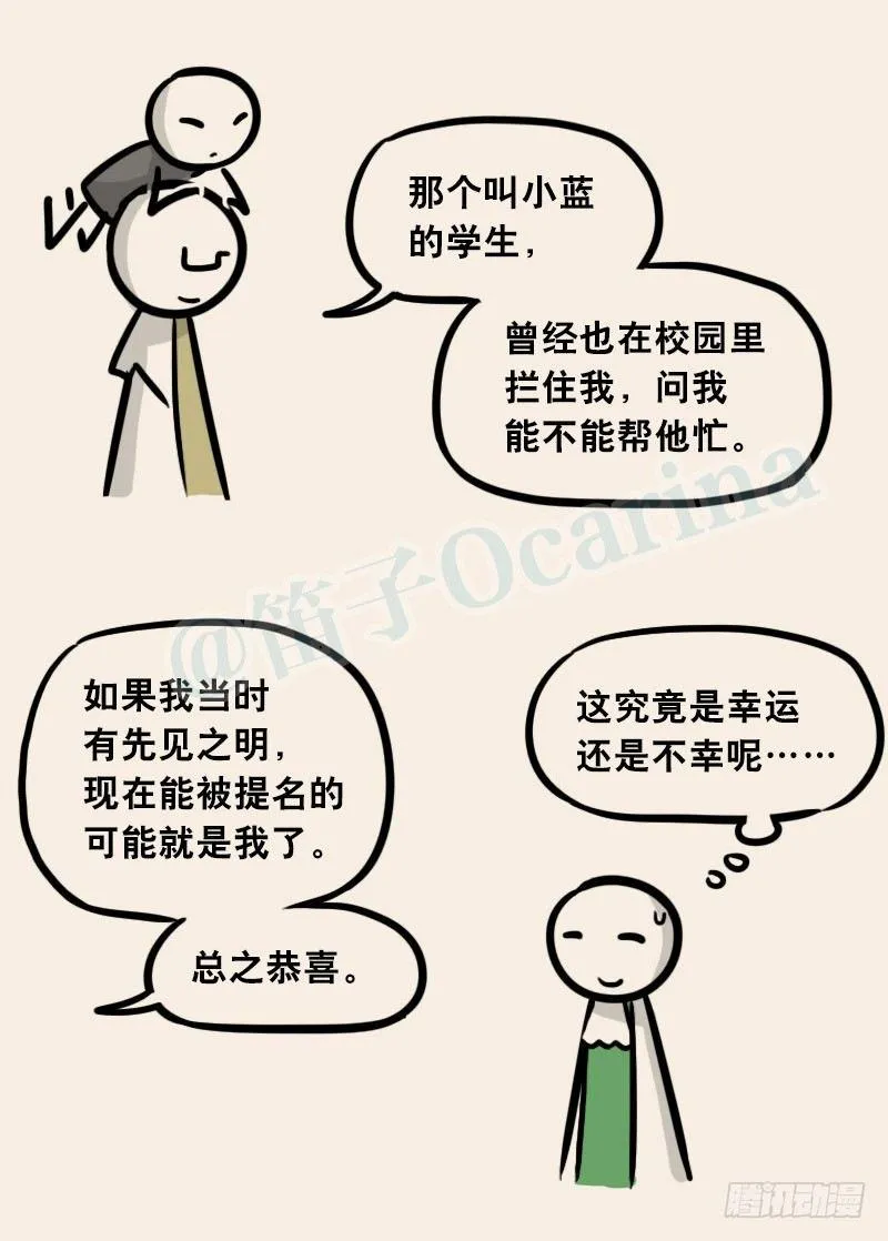 303 多余的人（3） 第42页
