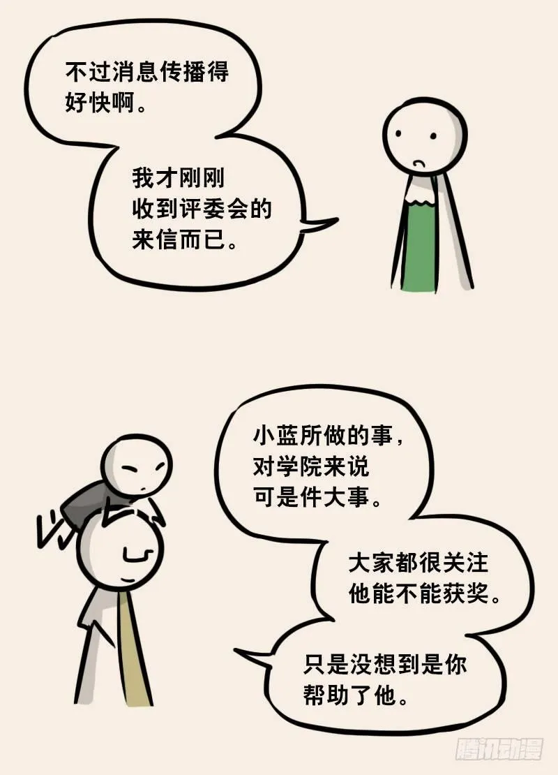 303 多余的人（3） 第43页