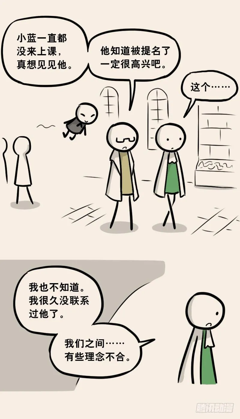 303 多余的人（3） 第44页