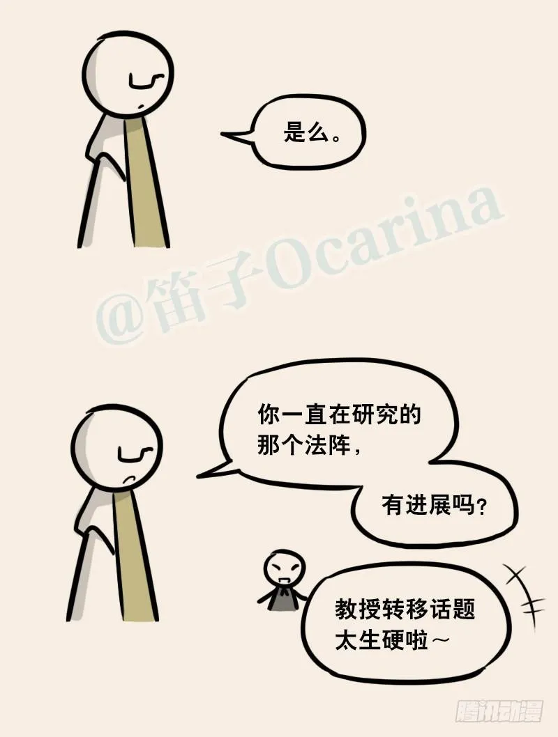 303 多余的人（3） 第45页