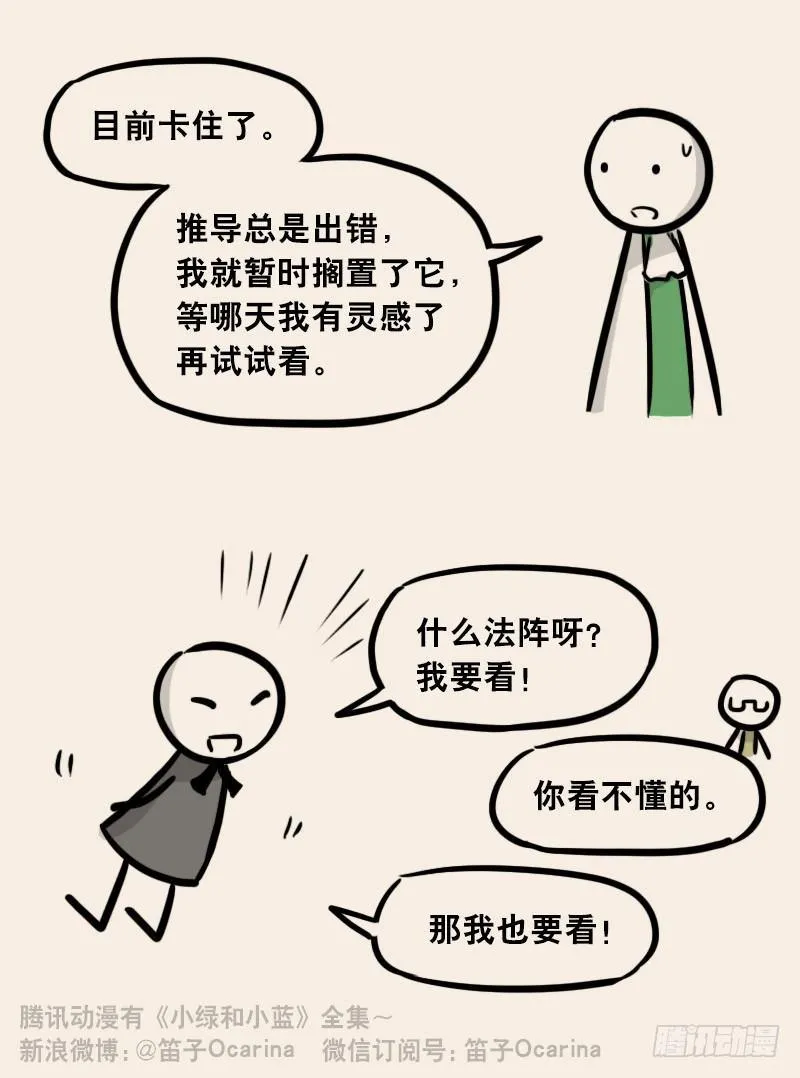 303 多余的人（3） 第46页