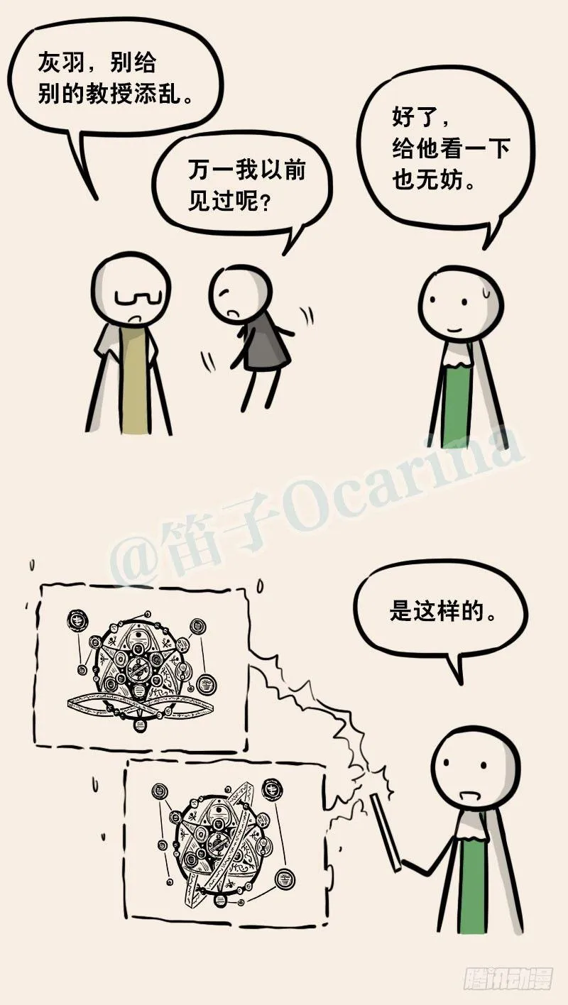 303 多余的人（3） 第47页
