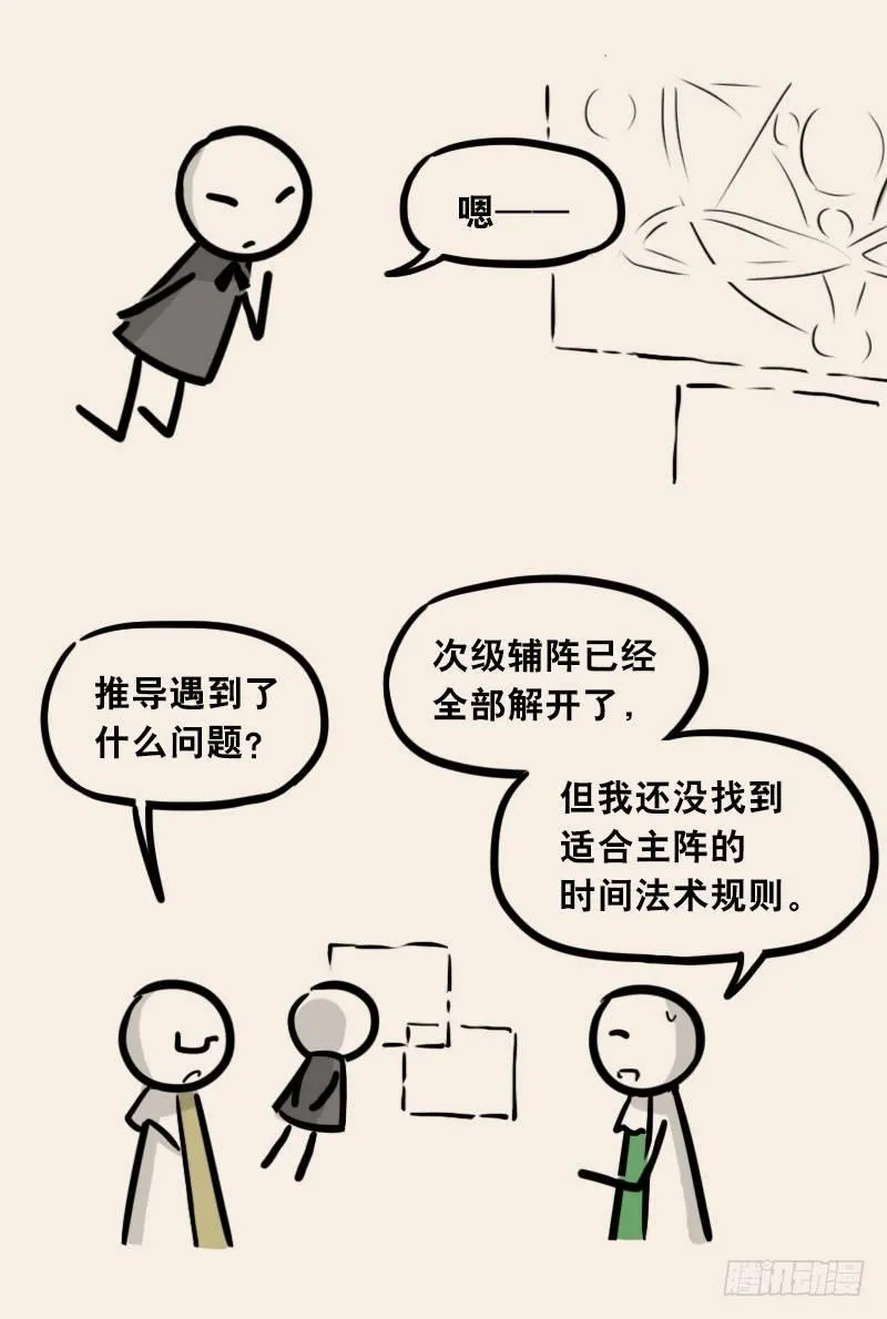 303 多余的人（3） 第48页