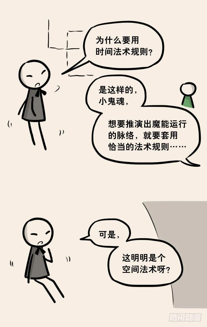 303 多余的人（3） 第49页