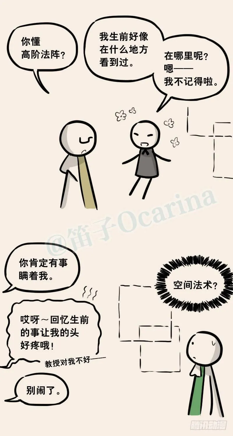 303 多余的人（3） 第51页