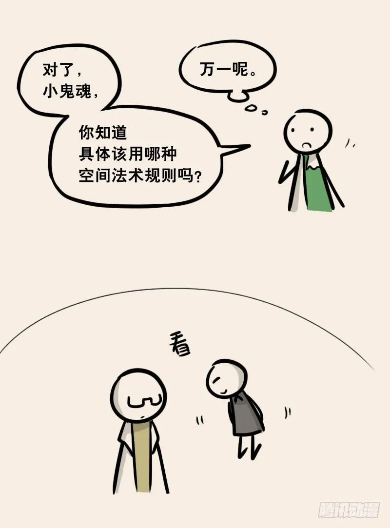 303 多余的人（3） 第53页