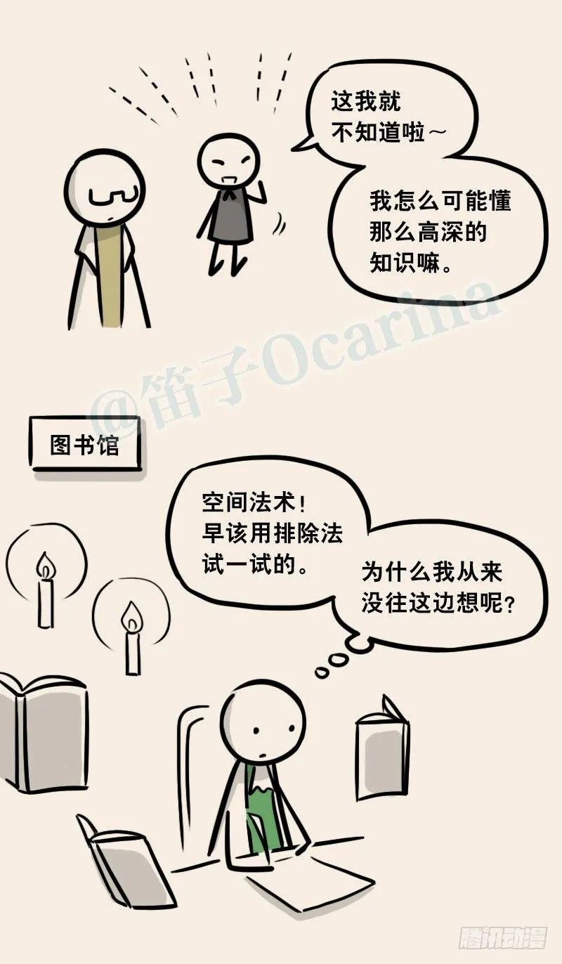 303 多余的人（3） 第54页