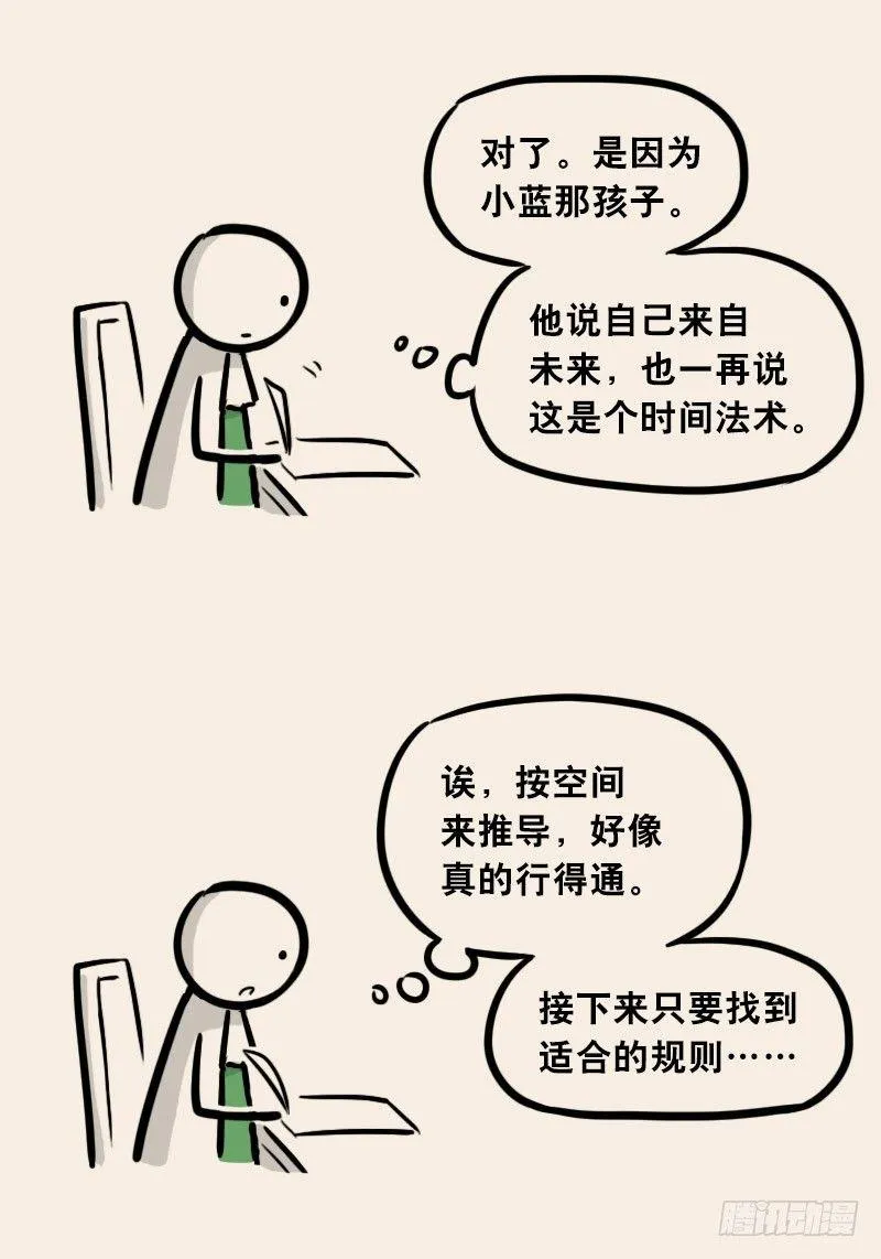 303 多余的人（3） 第55页