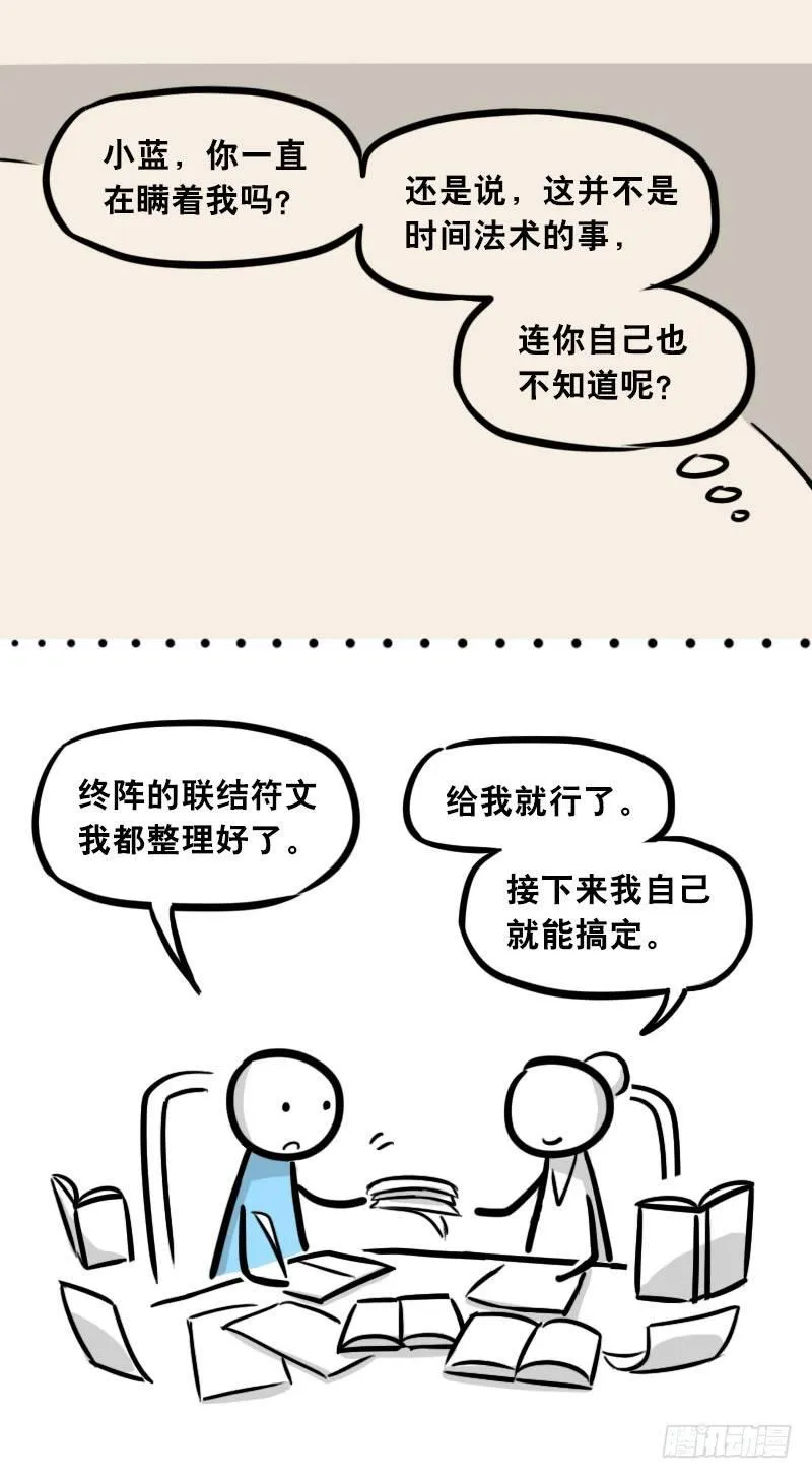 303 多余的人（3） 第56页