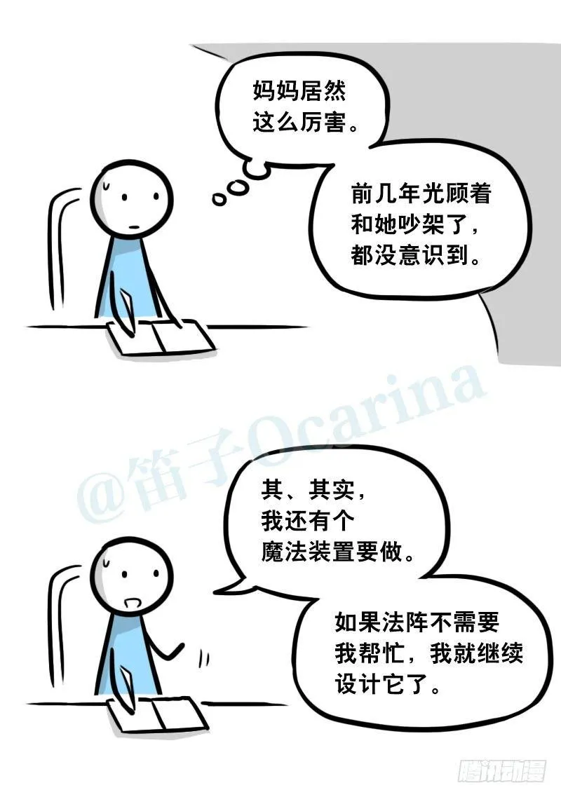 303 多余的人（3） 第57页