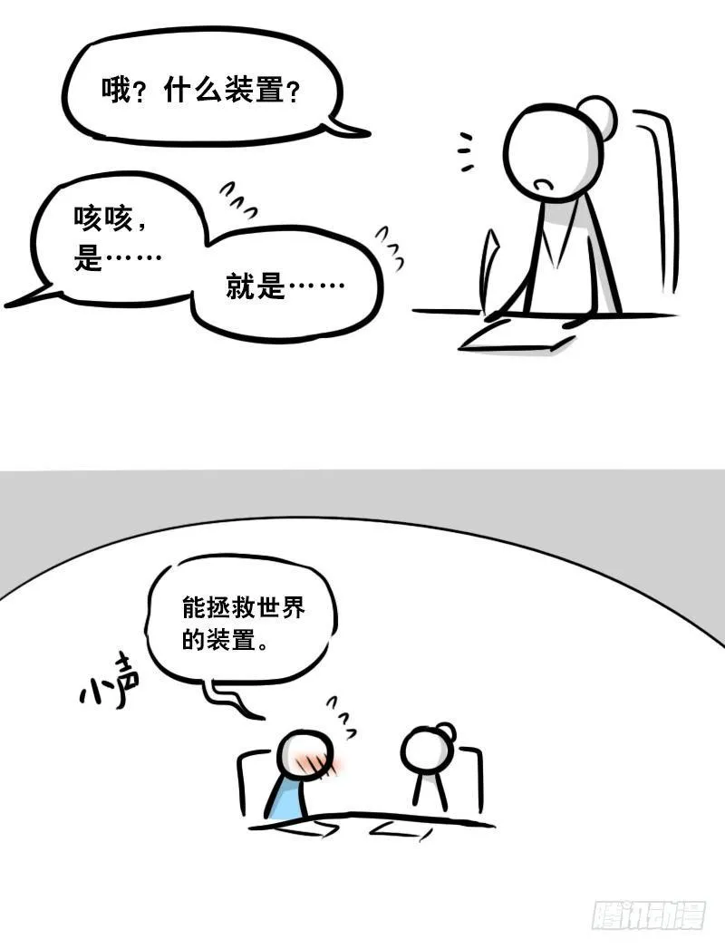 303 多余的人（3） 第58页