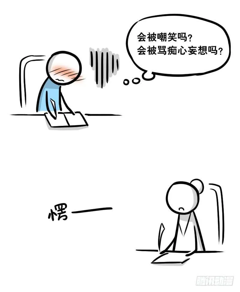 303 多余的人（3） 第59页