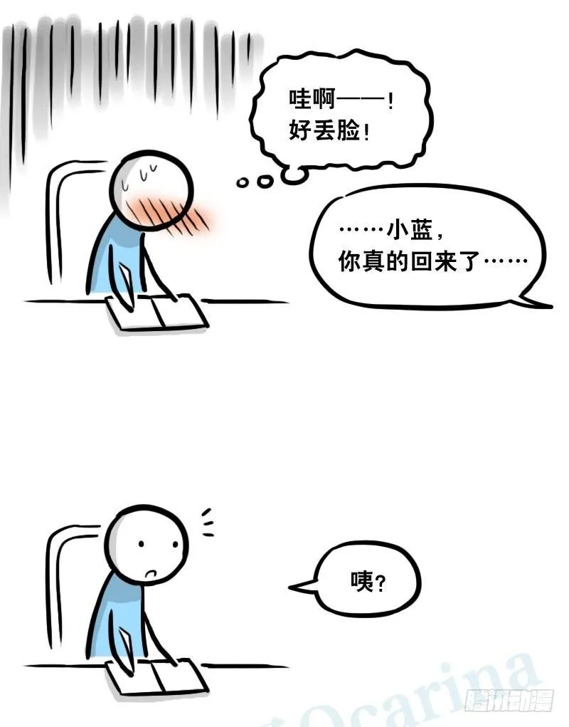 303 多余的人（3） 第60页