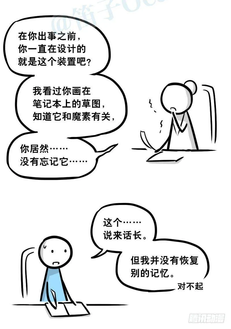303 多余的人（3） 第61页
