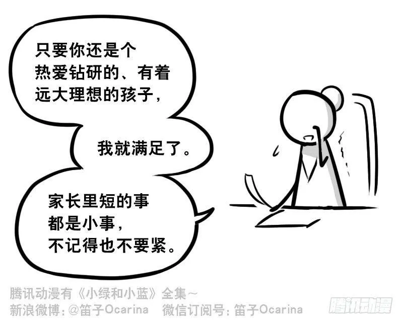 303 多余的人（3） 第62页