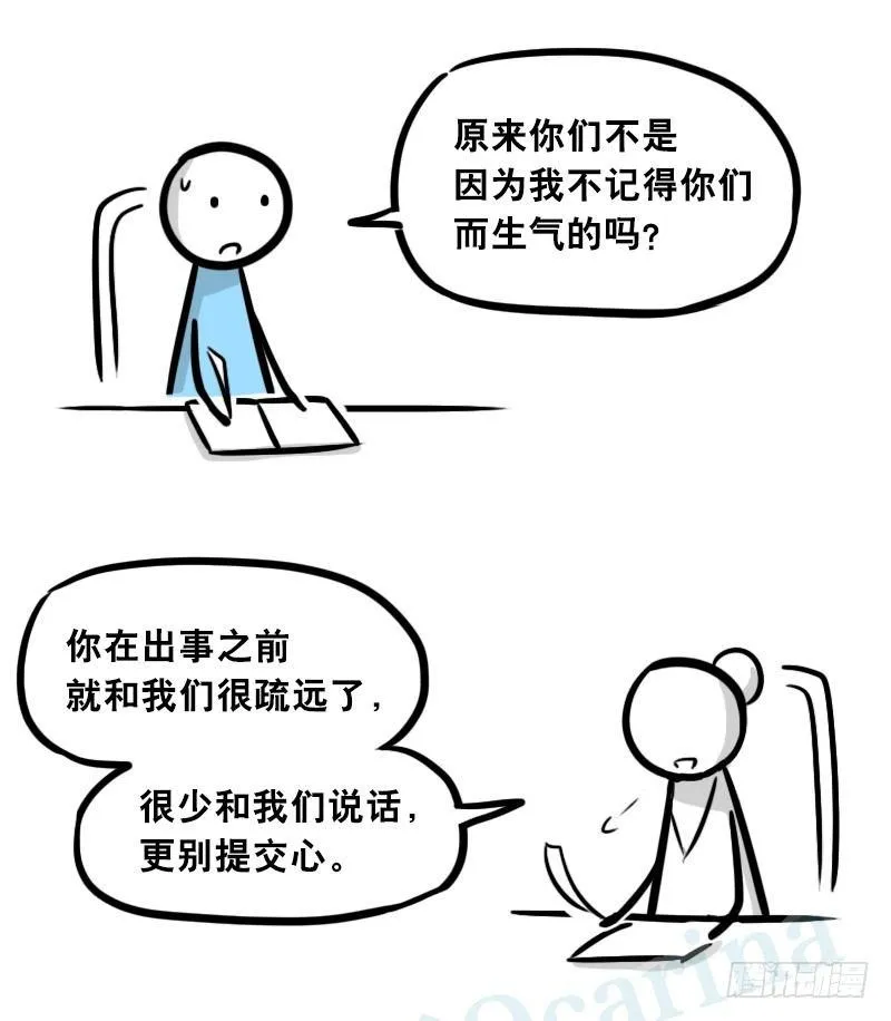 303 多余的人（3） 第63页