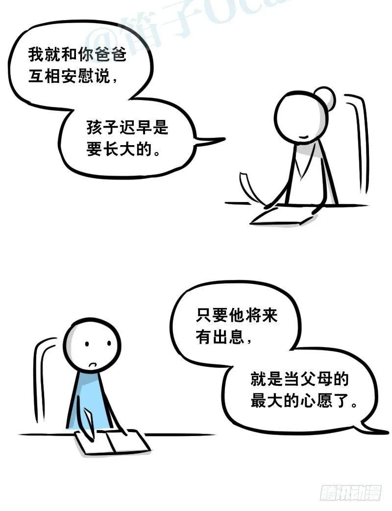303 多余的人（3） 第64页