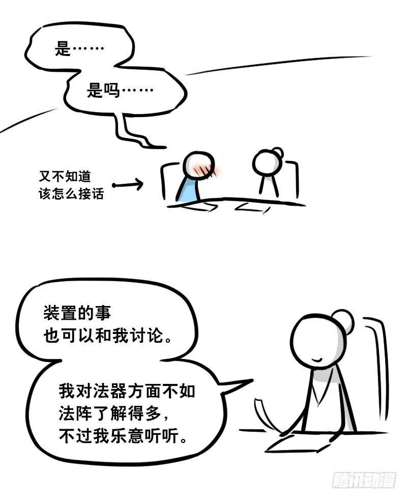 303 多余的人（3） 第65页