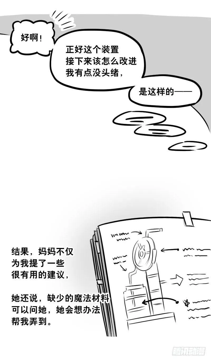 303 多余的人（3） 第66页