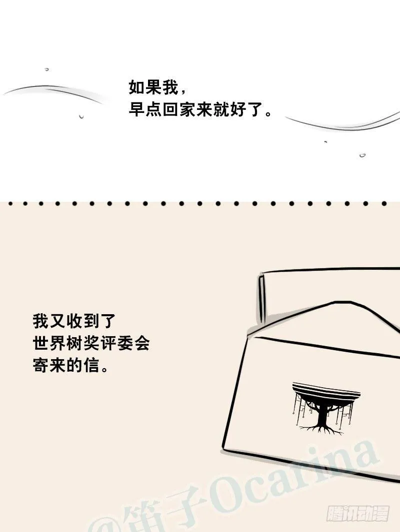 303 多余的人（3） 第67页