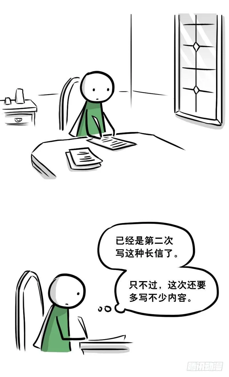 303 多余的人（3） 第69页