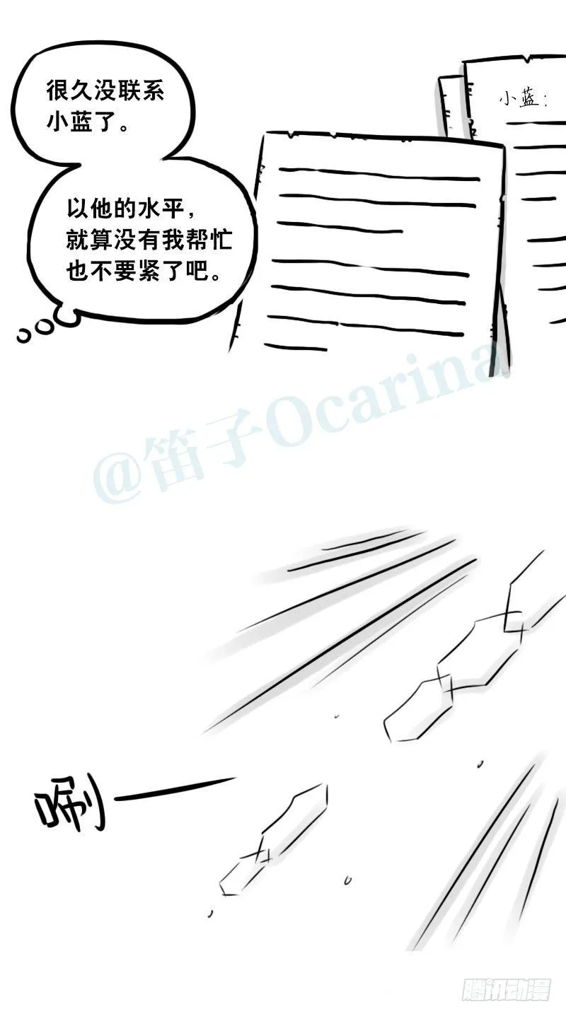 303 多余的人（3） 第70页