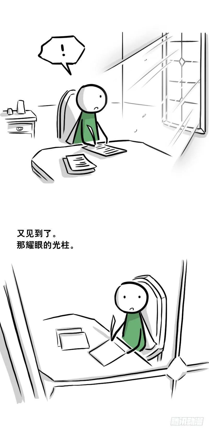 303 多余的人（3） 第71页