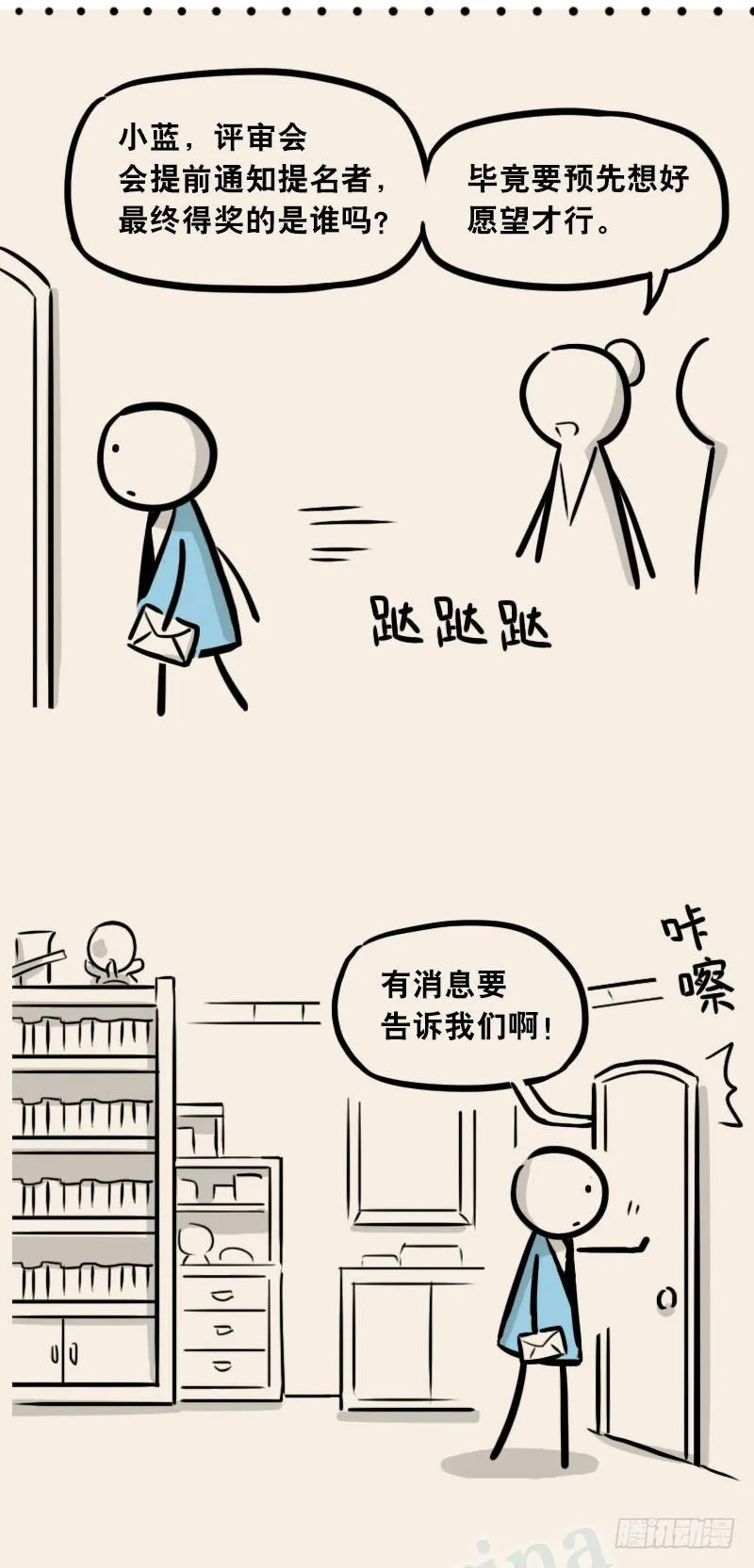 303 多余的人（3） 第75页