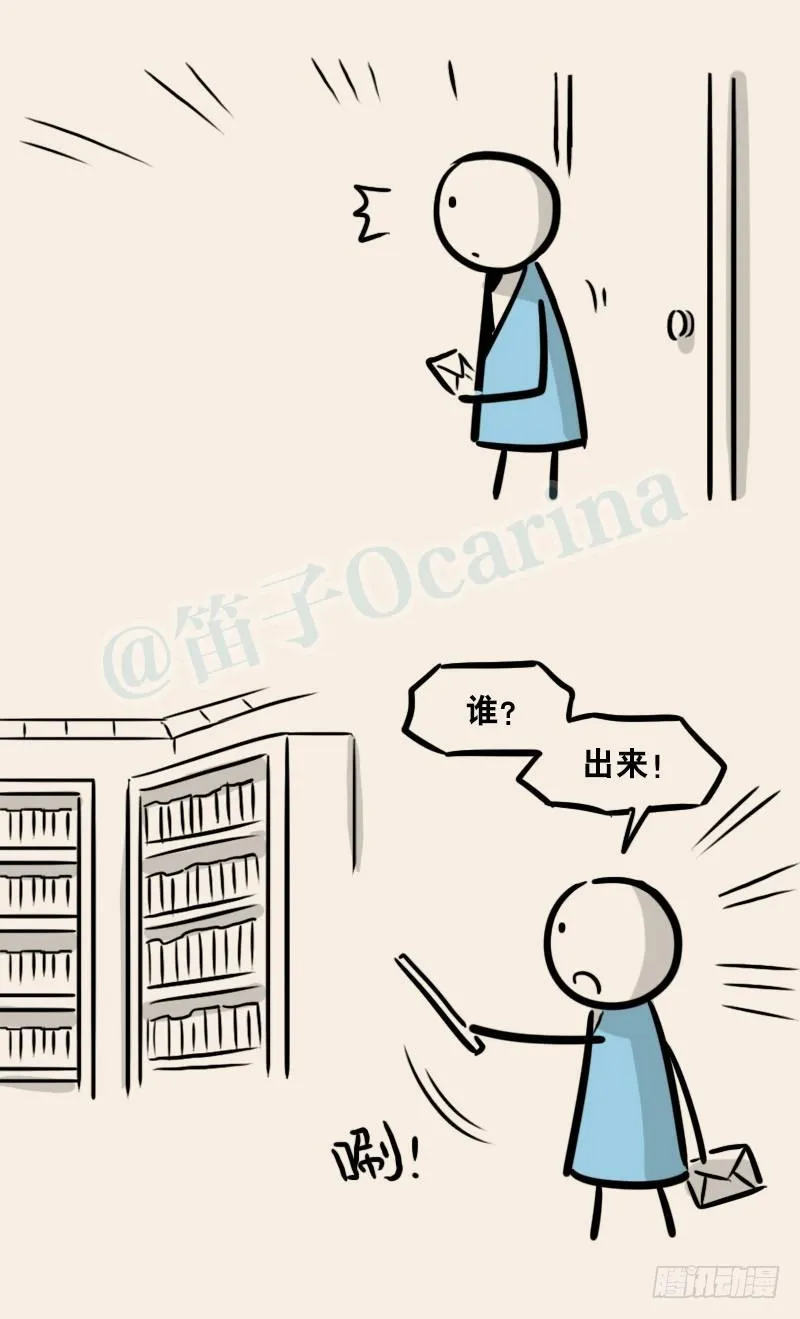 303 多余的人（3） 第77页