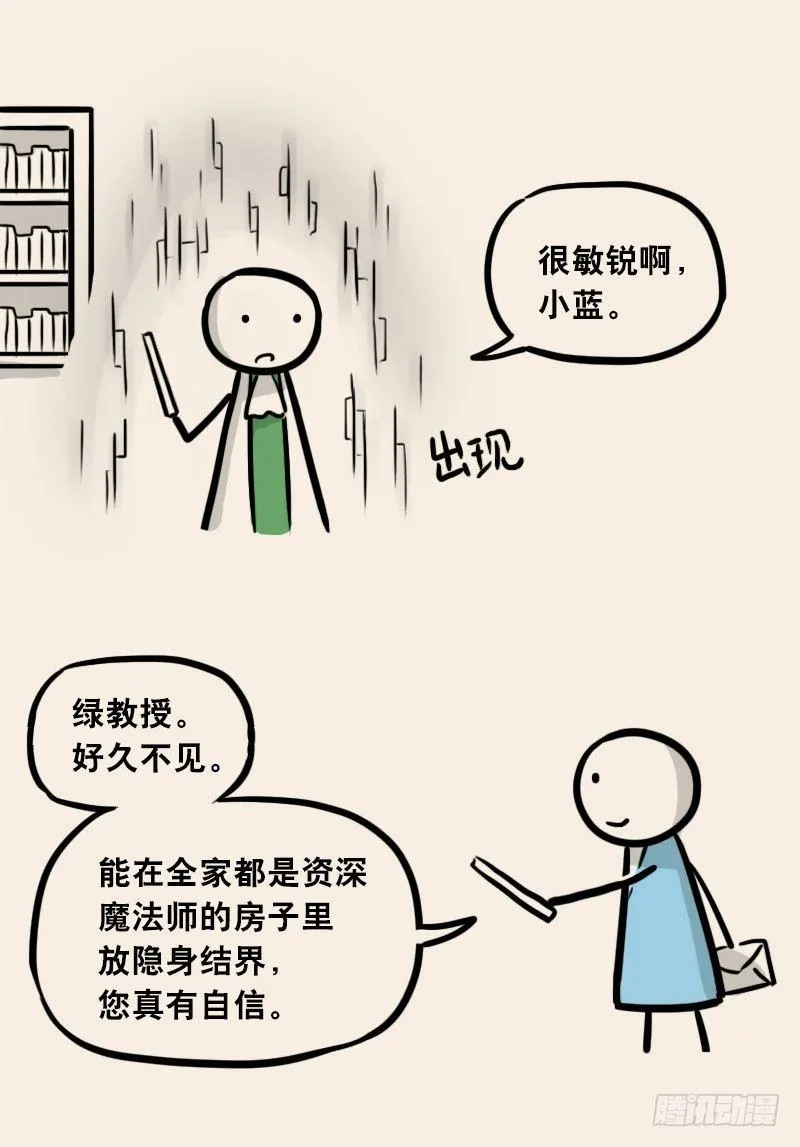 303 多余的人（3） 第78页