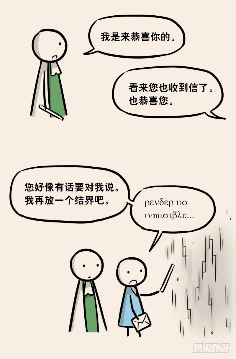 303 多余的人（3） 第79页